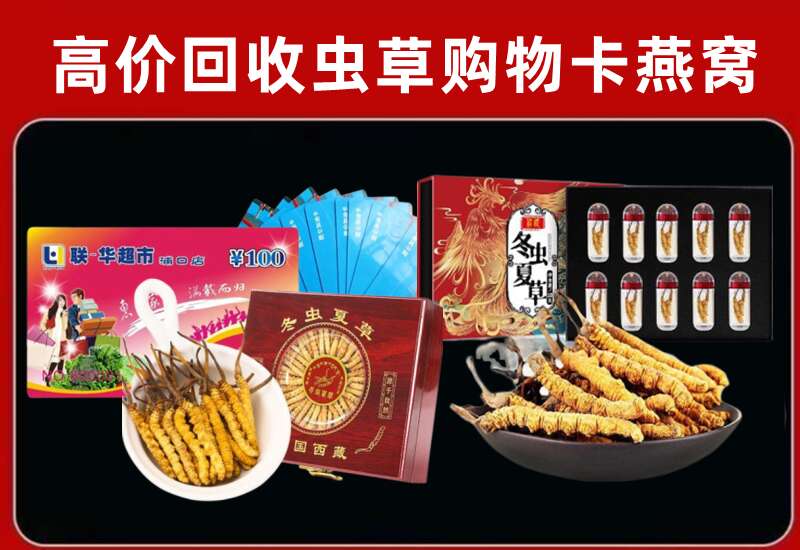 桓台县回收购物卡